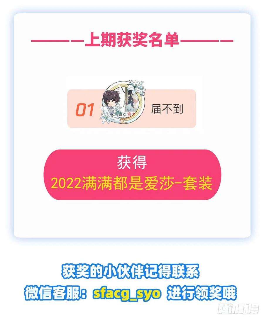 无限使徒与十二战姬227话 狐假虎威