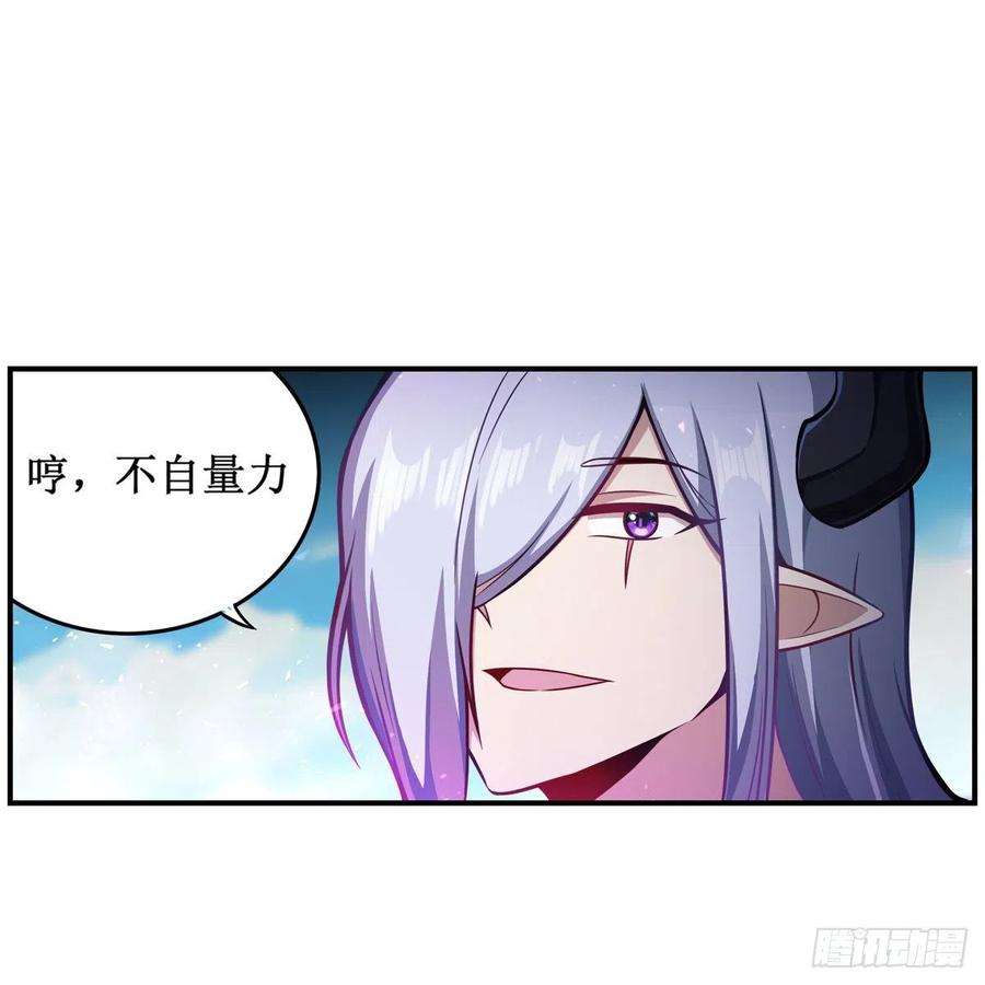无限使徒与十二战姬227话 狐假虎威