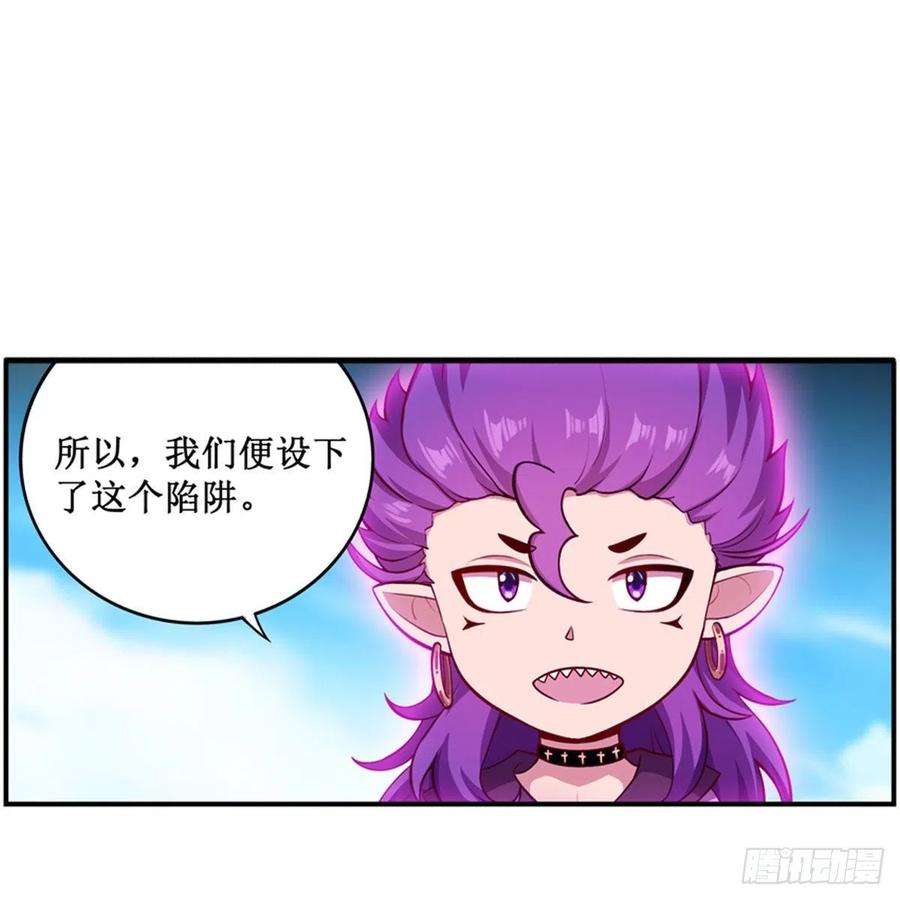 无限使徒与十二战姬228话 被窃取的神格