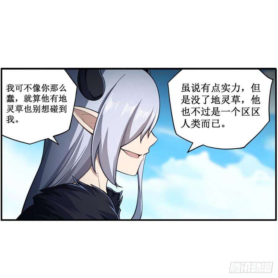 无限使徒与十二战姬228话 被窃取的神格