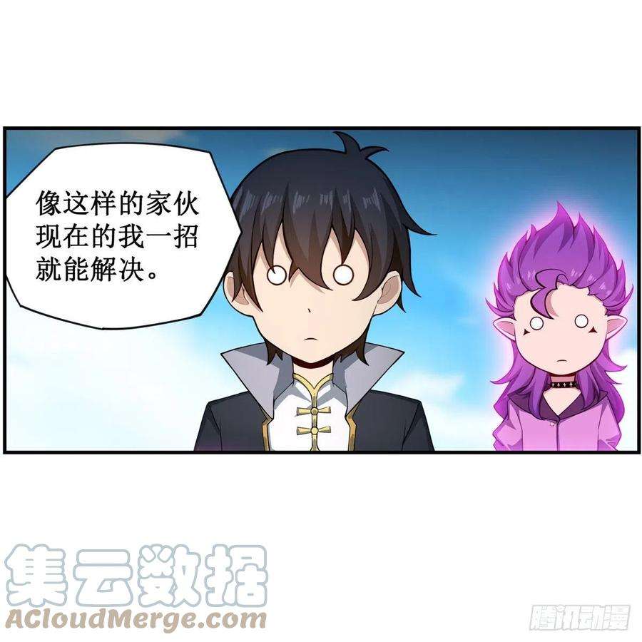 无限使徒与十二战姬228话 被窃取的神格