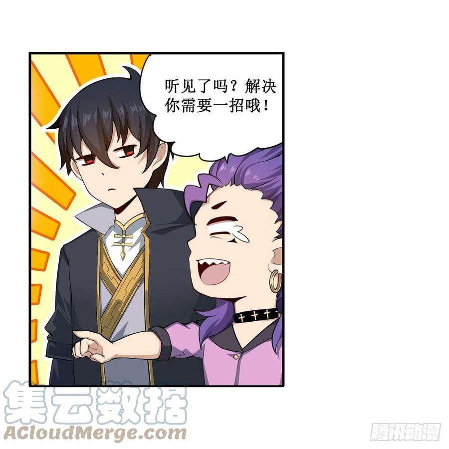 无限使徒与十二战姬228话 被窃取的神格