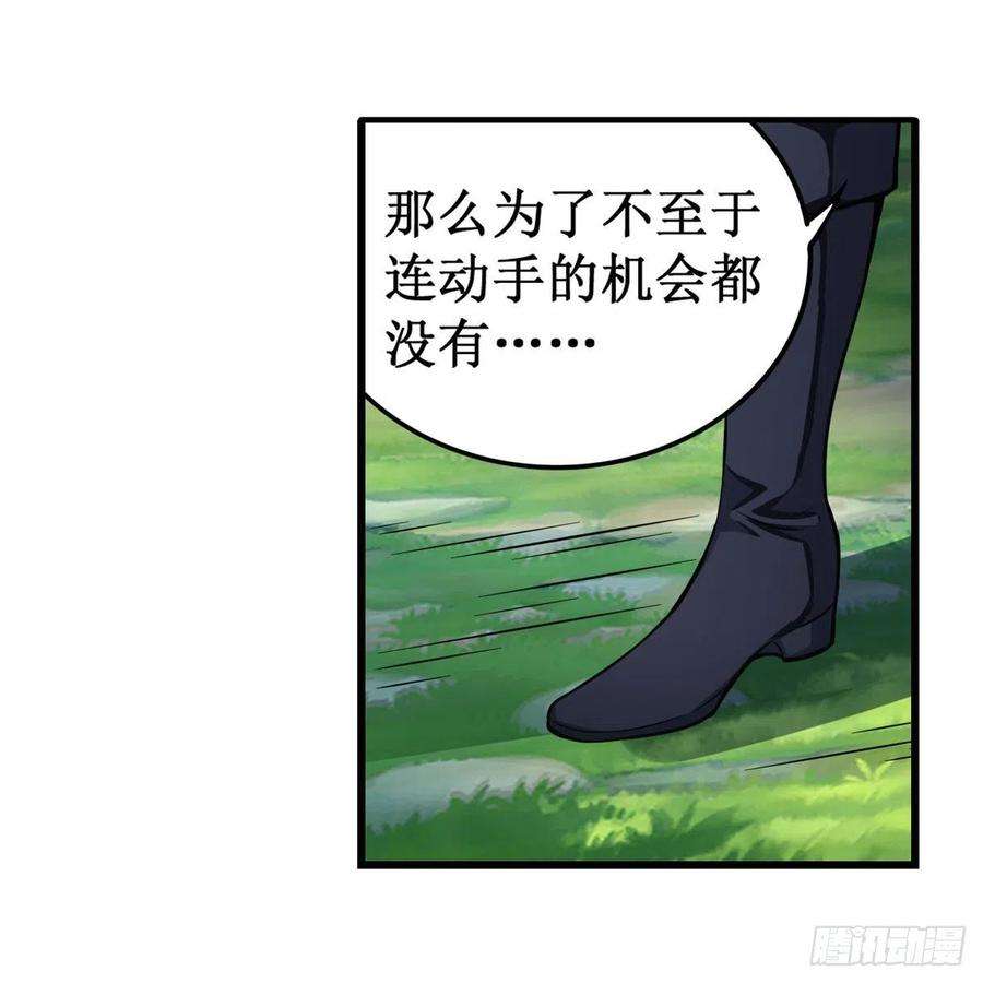 无限使徒与十二战姬228话 被窃取的神格