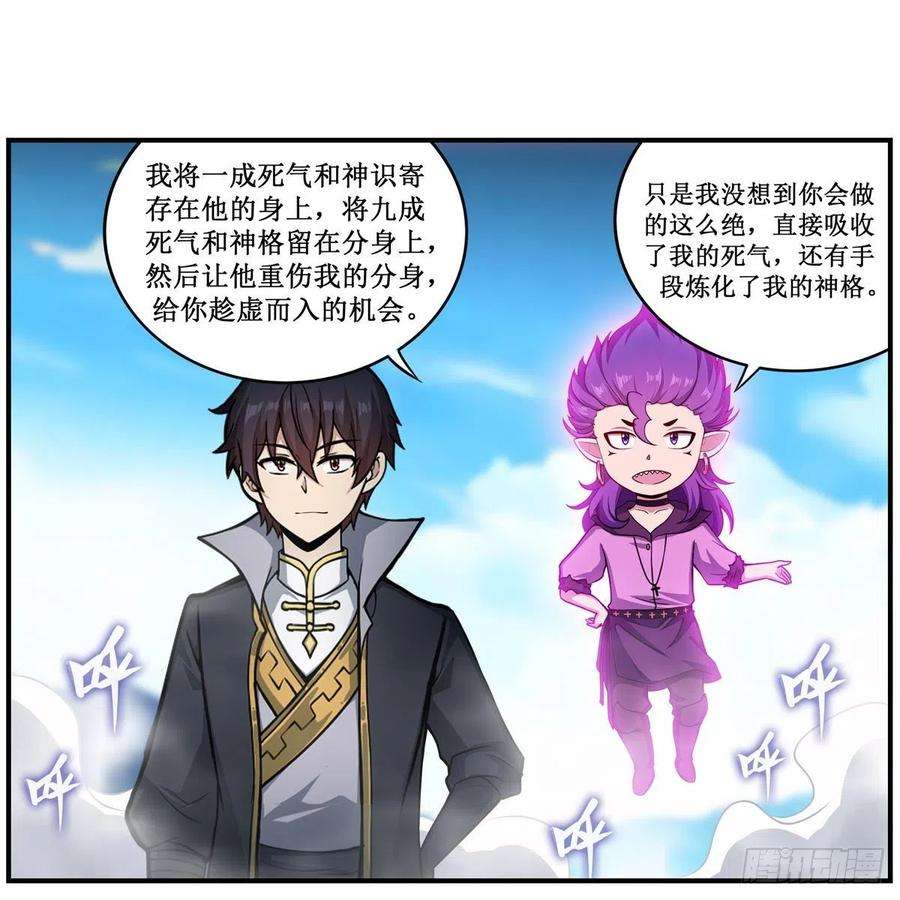 无限使徒与十二战姬228话 被窃取的神格