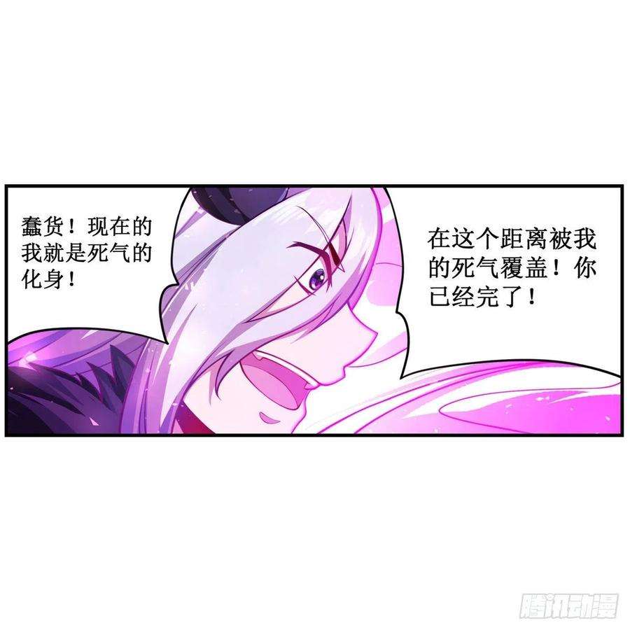 无限使徒与十二战姬228话 被窃取的神格