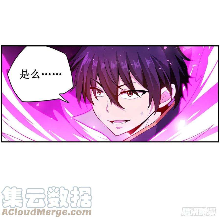 无限使徒与十二战姬228话 被窃取的神格
