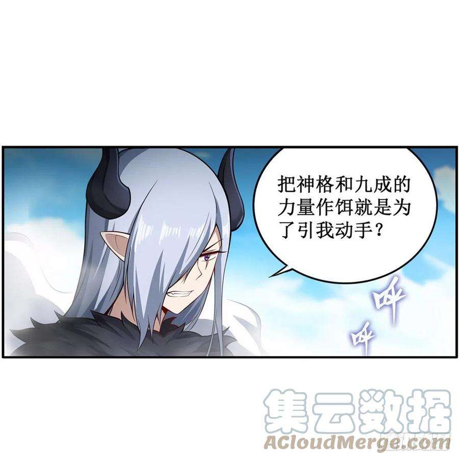 无限使徒与十二战姬228话 被窃取的神格
