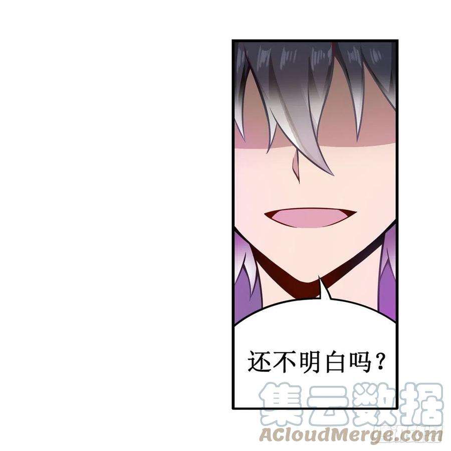 无限使徒与十二战姬228话 被窃取的神格