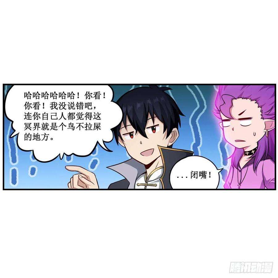 无限使徒与十二战姬228话 被窃取的神格
