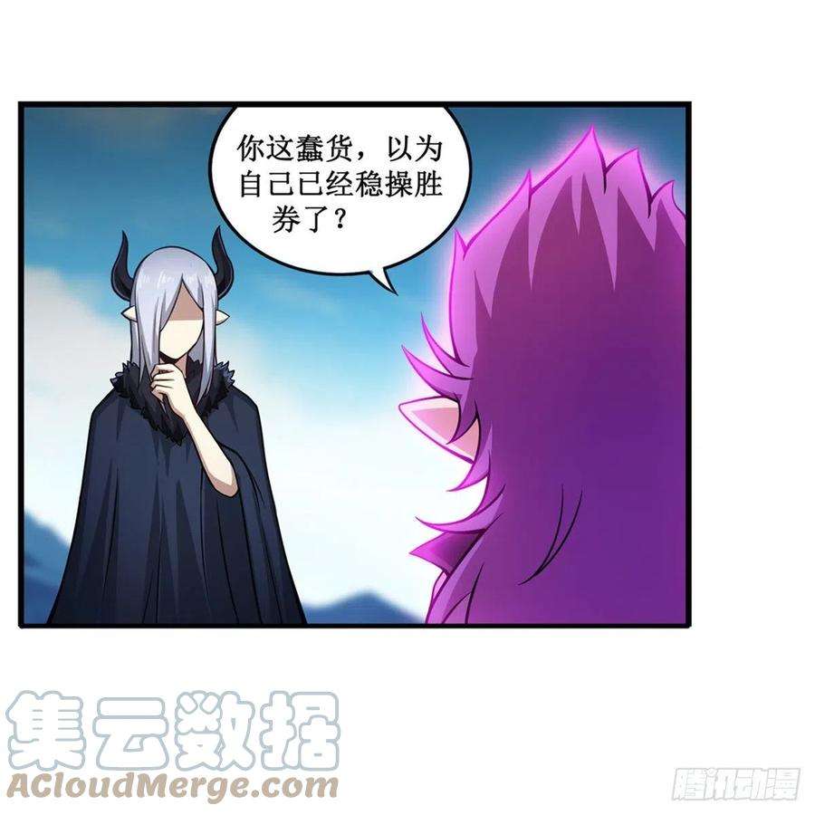 无限使徒与十二战姬228话 被窃取的神格