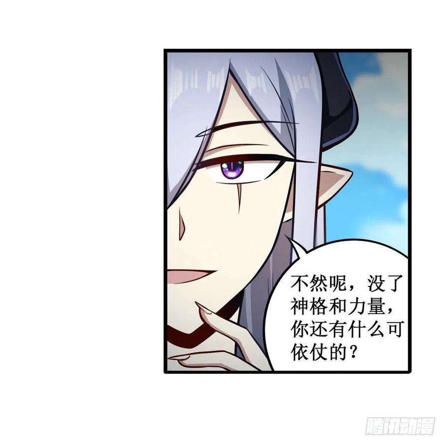 无限使徒与十二战姬228话 被窃取的神格