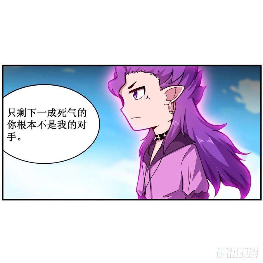 无限使徒与十二战姬228话 被窃取的神格