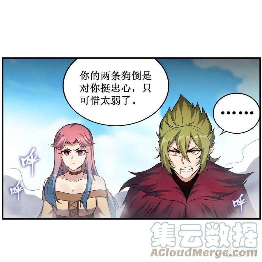 无限使徒与十二战姬228话 被窃取的神格