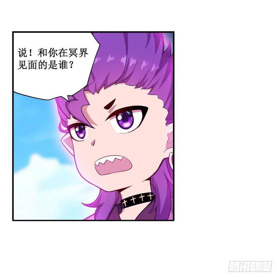 无限使徒与十二战姬229话 卡亚斯降临