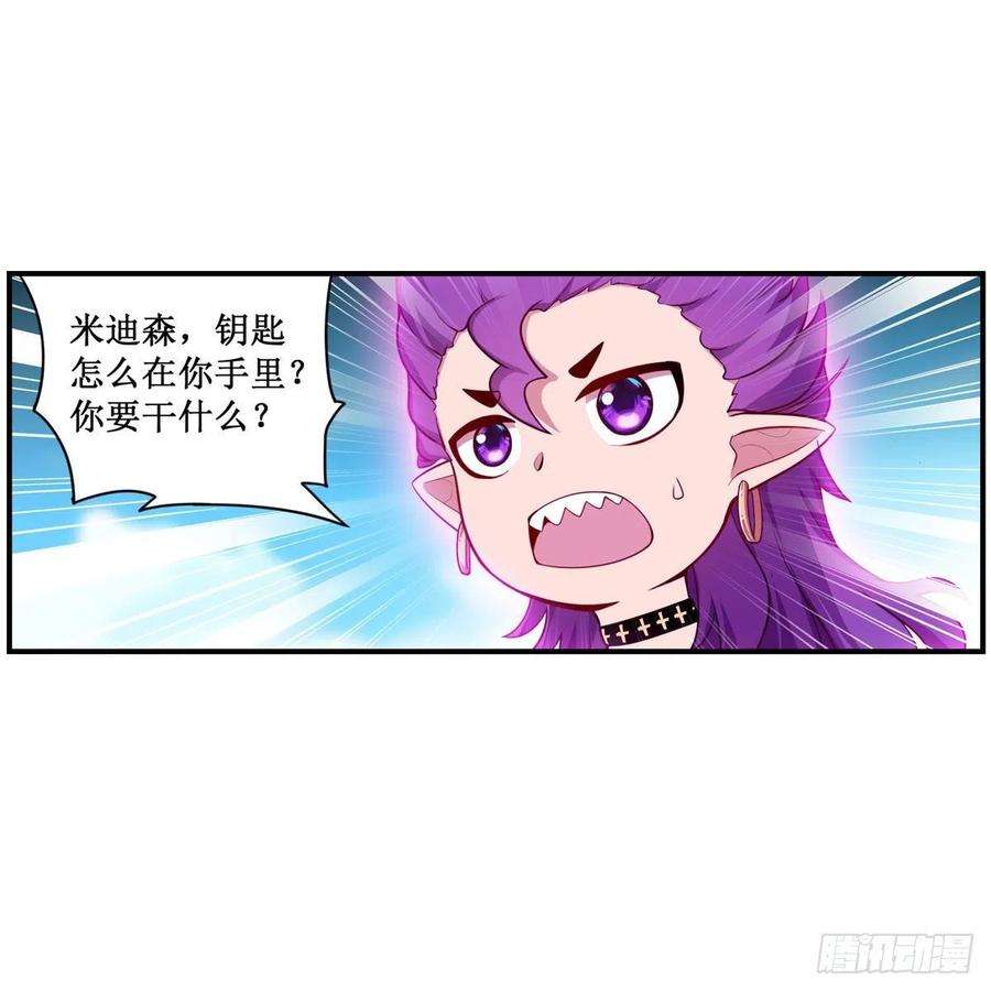 无限使徒与十二战姬229话 卡亚斯降临