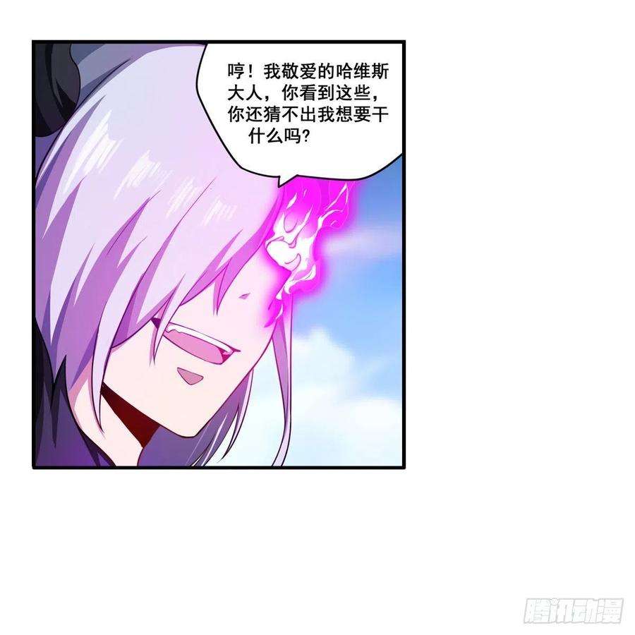无限使徒与十二战姬229话 卡亚斯降临