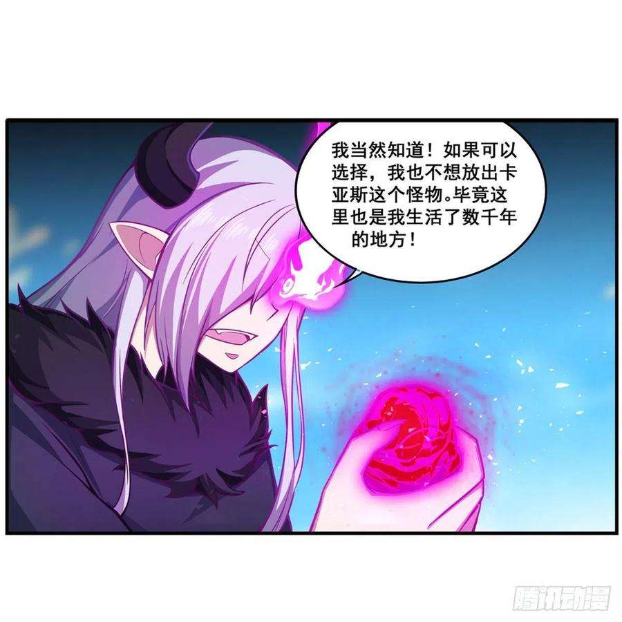 无限使徒与十二战姬229话 卡亚斯降临