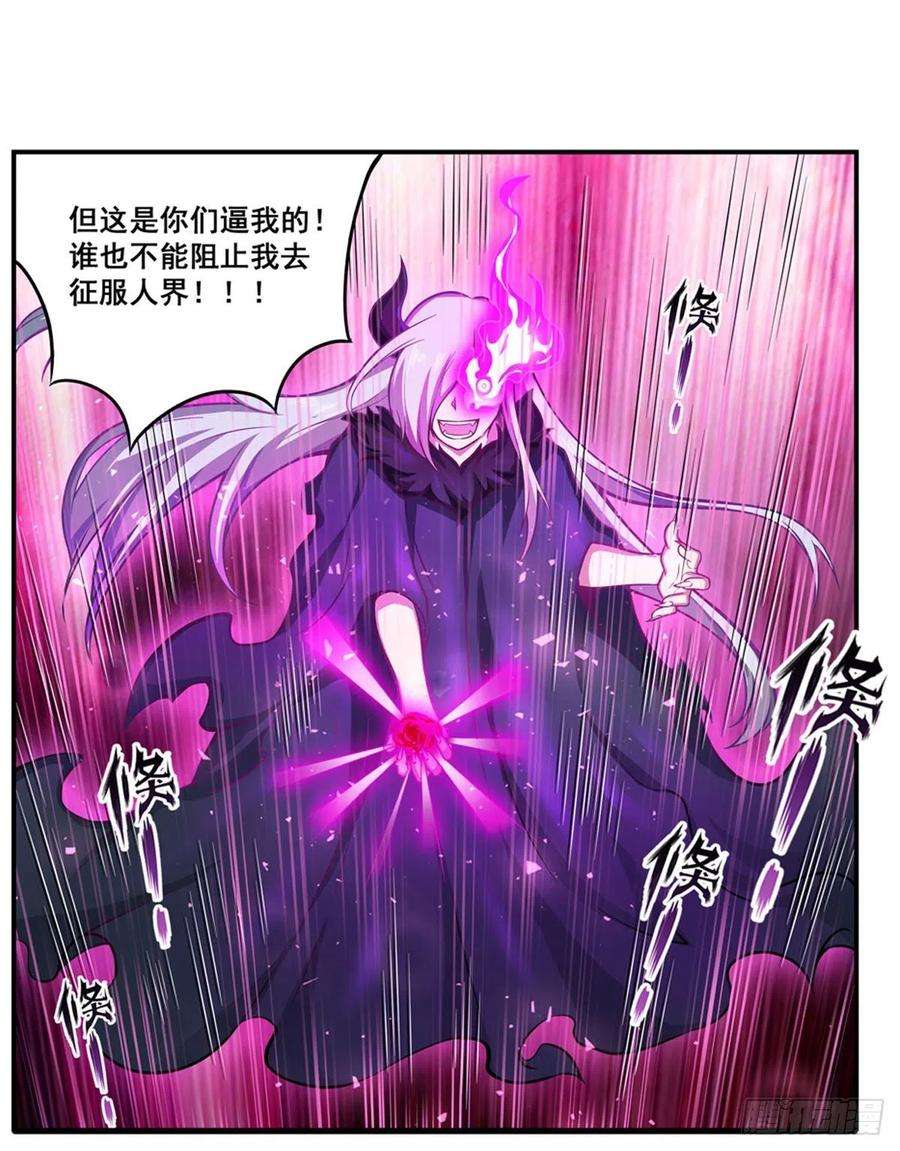 无限使徒与十二战姬229话 卡亚斯降临