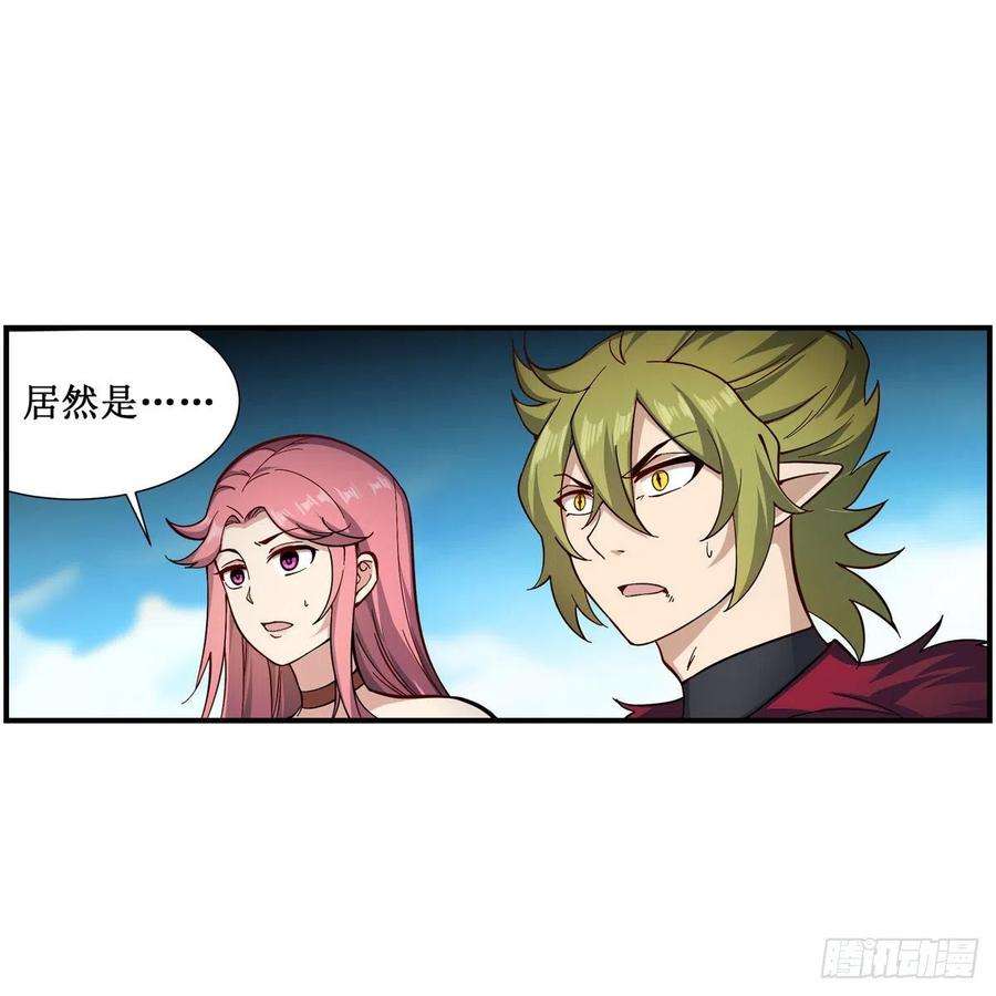 无限使徒与十二战姬229话 卡亚斯降临