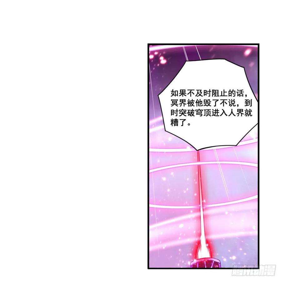 无限使徒与十二战姬229话 卡亚斯降临