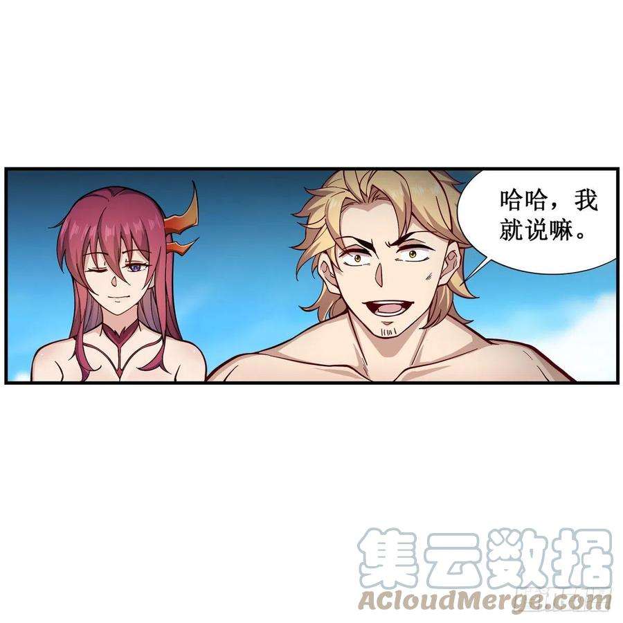 无限使徒与十二战姬229话 卡亚斯降临