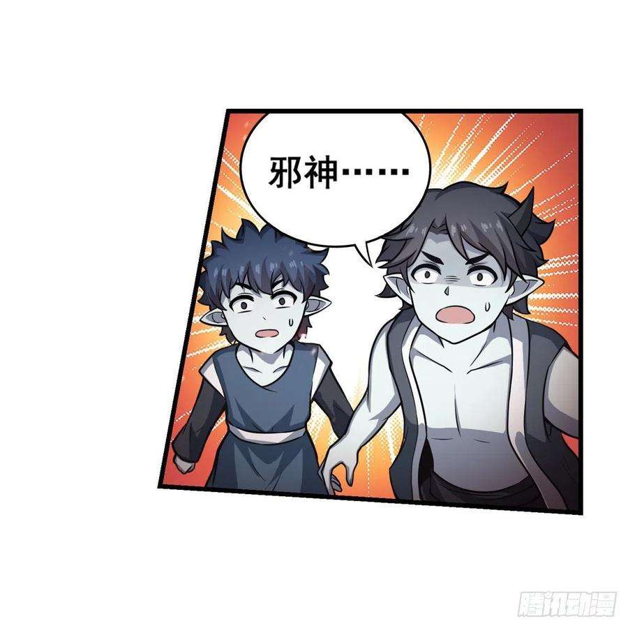 无限使徒与十二战姬229话 卡亚斯降临
