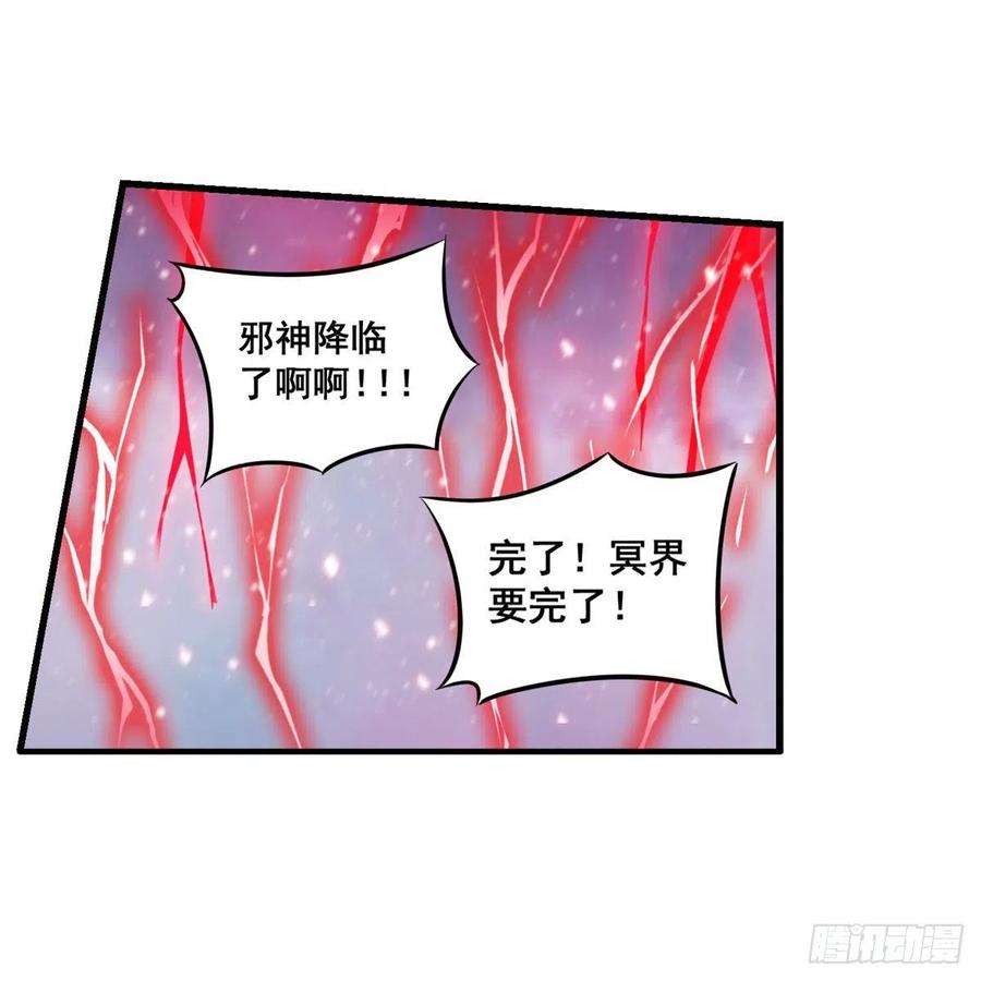无限使徒与十二战姬229话 卡亚斯降临