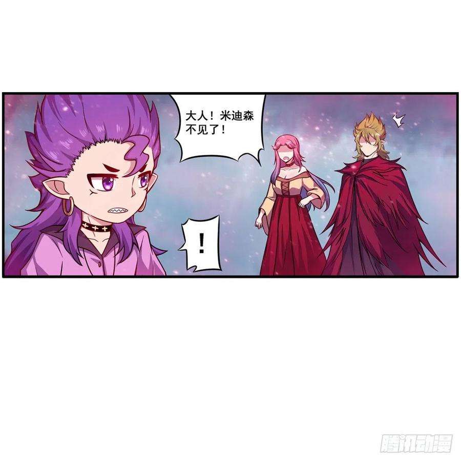 无限使徒与十二战姬229话 卡亚斯降临