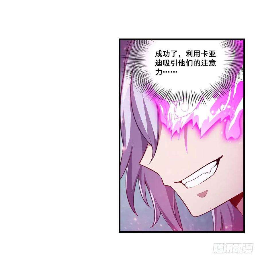 无限使徒与十二战姬229话 卡亚斯降临