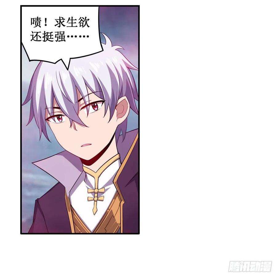 无限使徒与十二战姬229话 卡亚斯降临