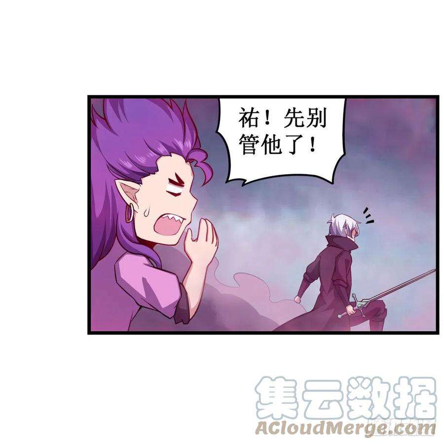 无限使徒与十二战姬229话 卡亚斯降临