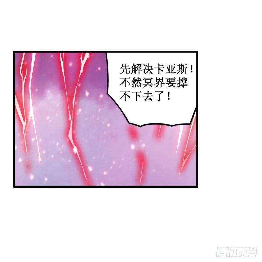 无限使徒与十二战姬229话 卡亚斯降临