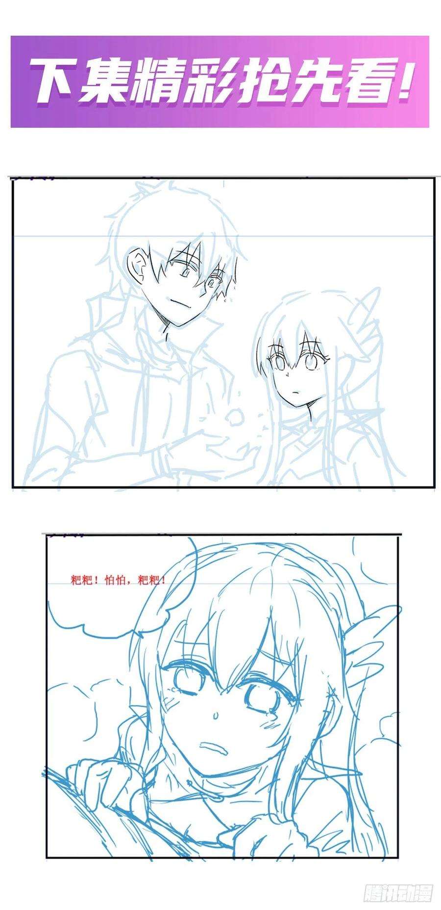 无限使徒与十二战姬229话 卡亚斯降临