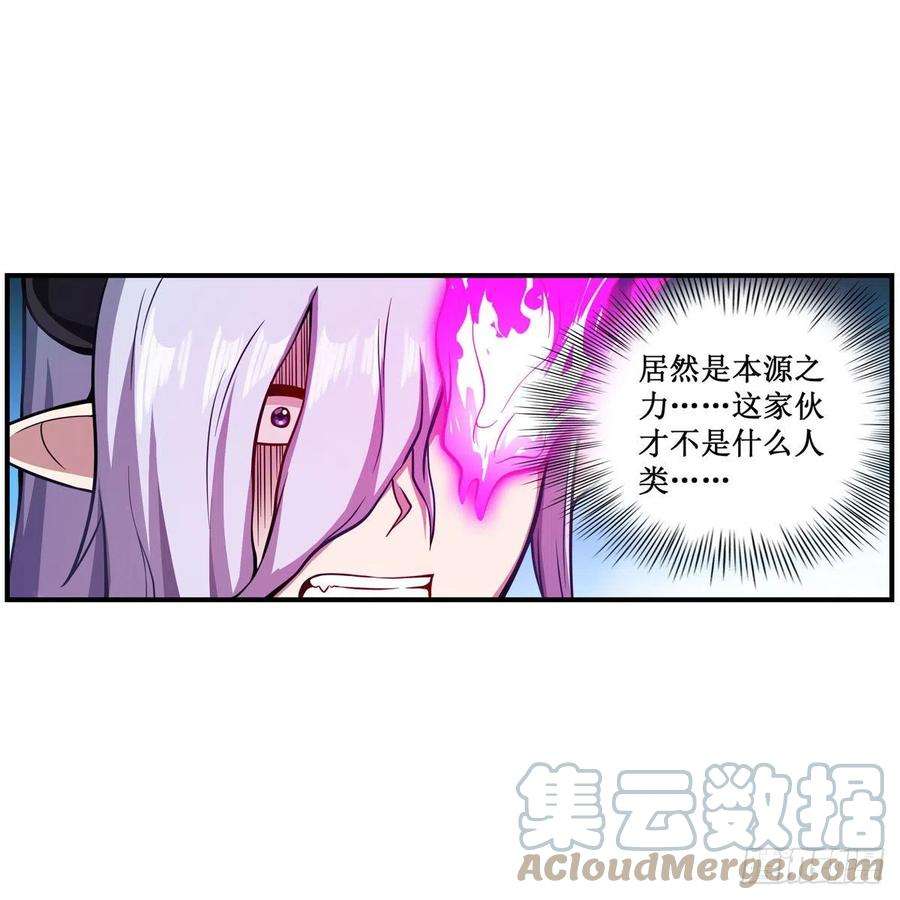 无限使徒与十二战姬229话 卡亚斯降临
