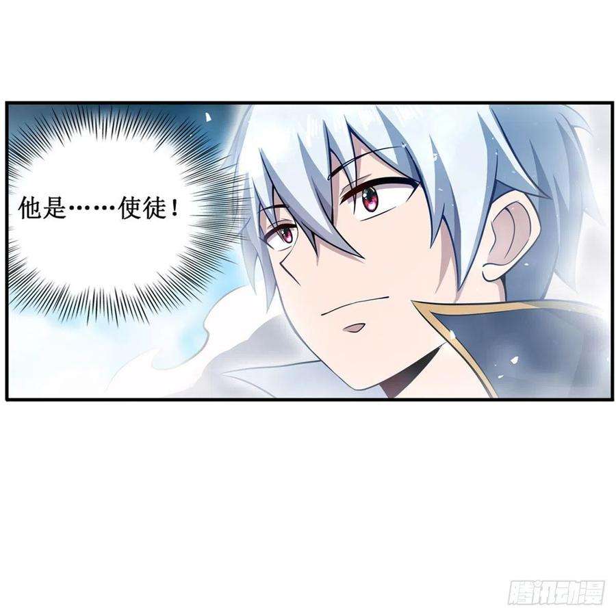 无限使徒与十二战姬229话 卡亚斯降临