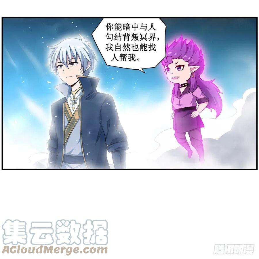 无限使徒与十二战姬229话 卡亚斯降临