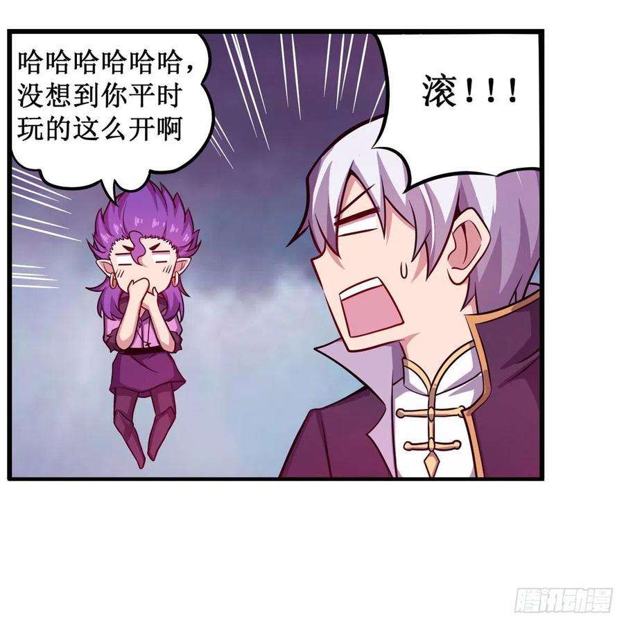 无限使徒与十二战姬230话 粑粑怕怕