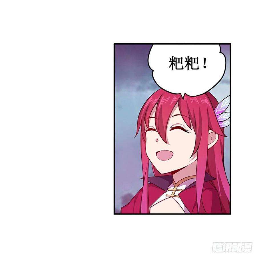 无限使徒与十二战姬230话 粑粑怕怕