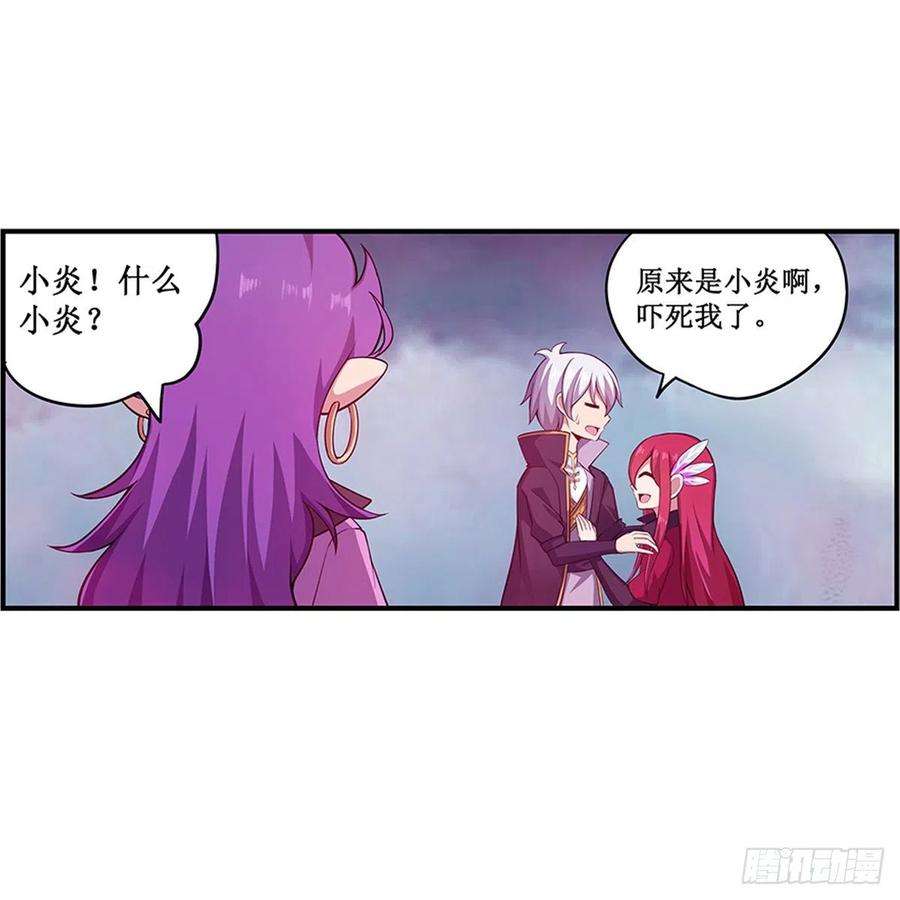 无限使徒与十二战姬230话 粑粑怕怕