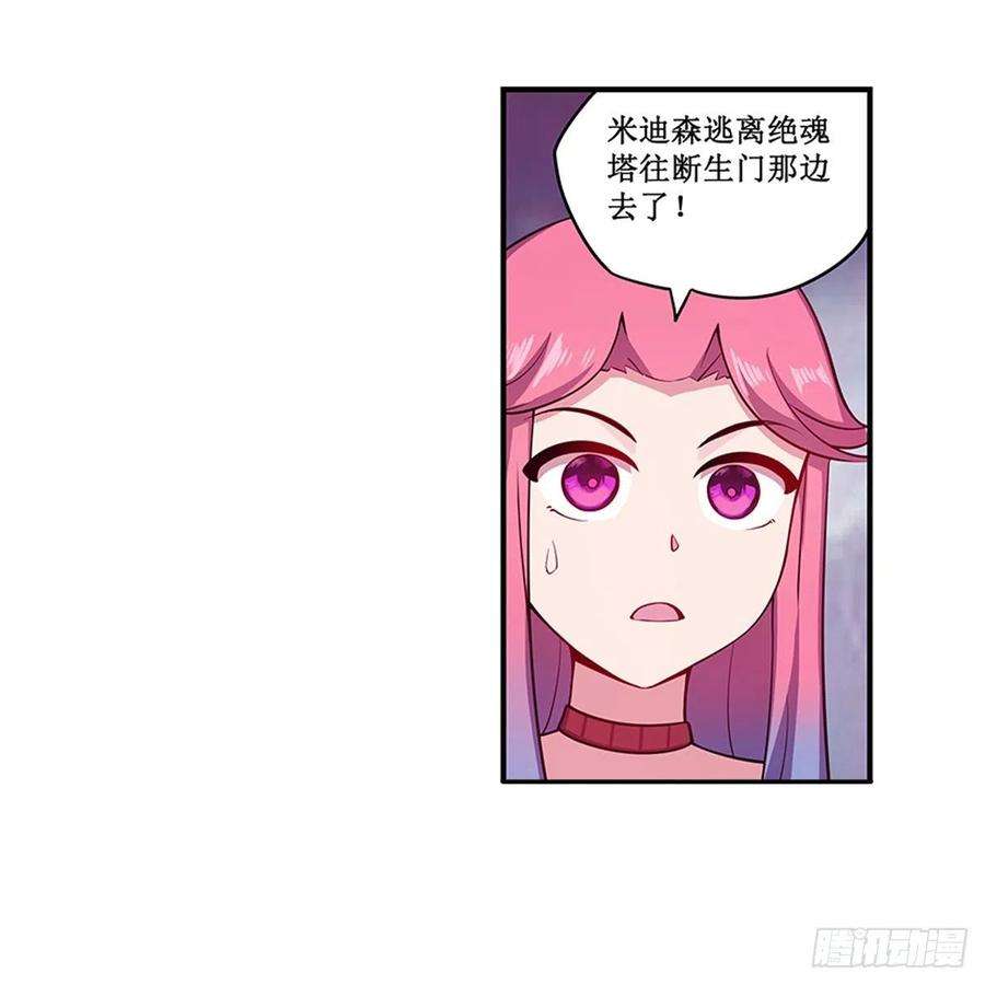 无限使徒与十二战姬230话 粑粑怕怕
