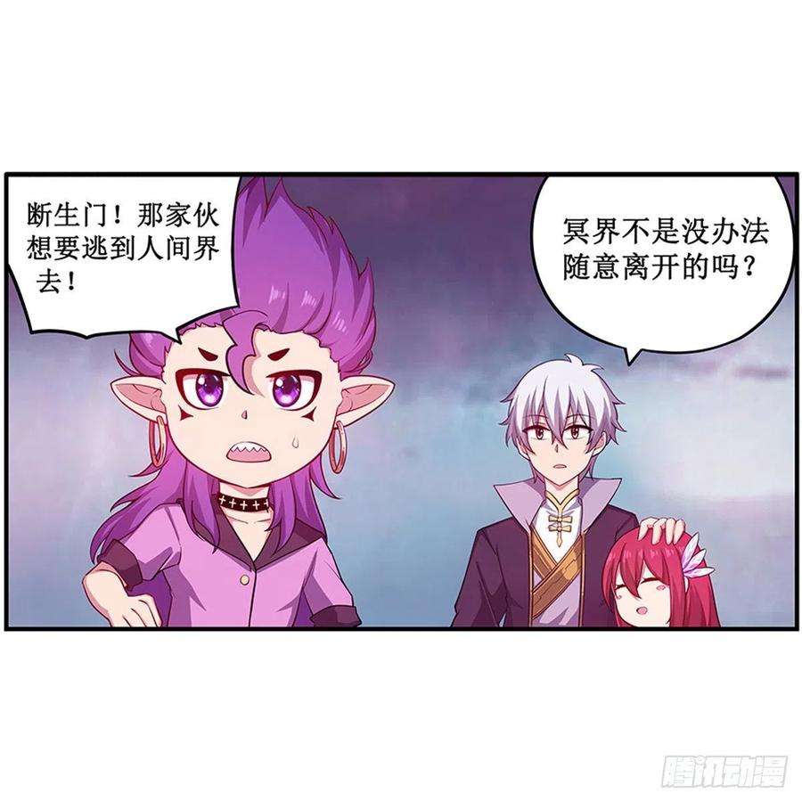 无限使徒与十二战姬230话 粑粑怕怕