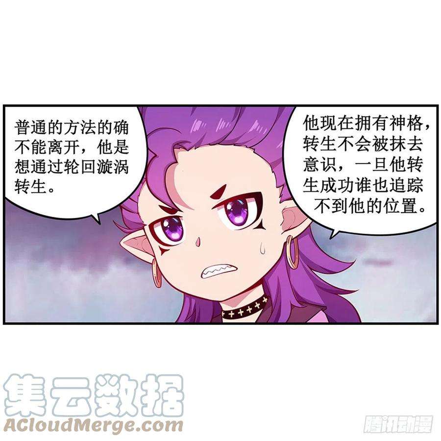 无限使徒与十二战姬230话 粑粑怕怕