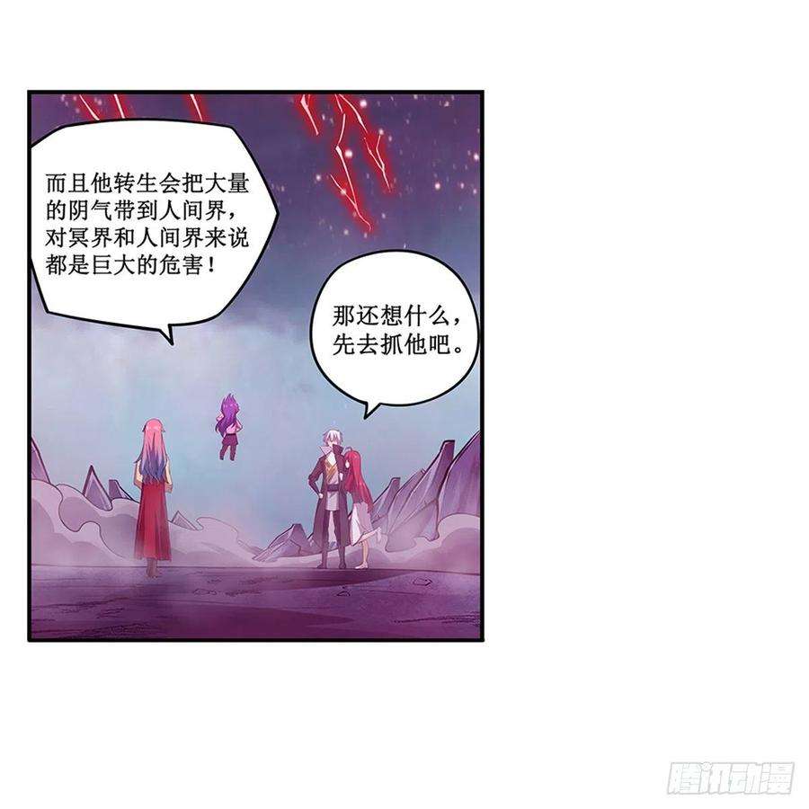 无限使徒与十二战姬230话 粑粑怕怕