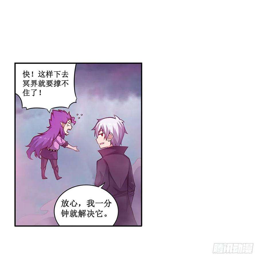 无限使徒与十二战姬230话 粑粑怕怕