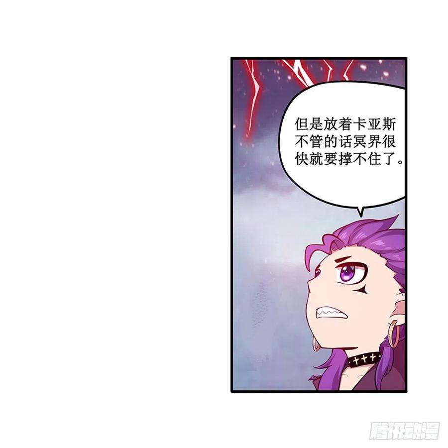 无限使徒与十二战姬230话 粑粑怕怕