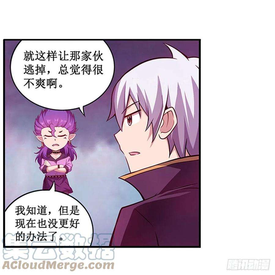 无限使徒与十二战姬230话 粑粑怕怕