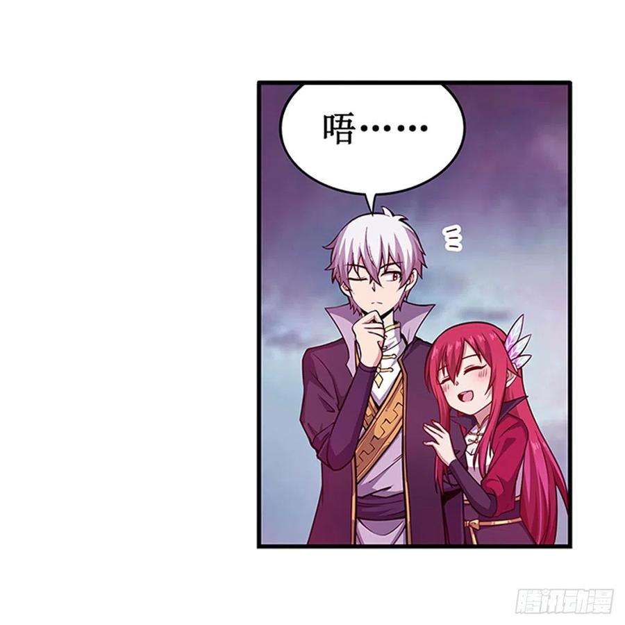 无限使徒与十二战姬230话 粑粑怕怕