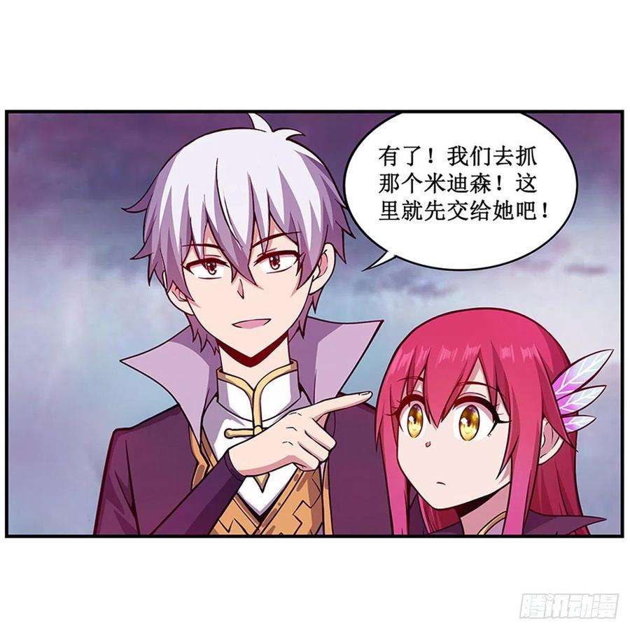 无限使徒与十二战姬230话 粑粑怕怕