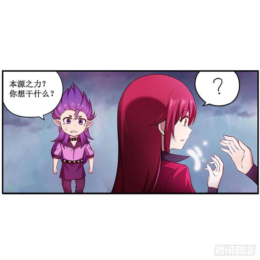 无限使徒与十二战姬230话 粑粑怕怕