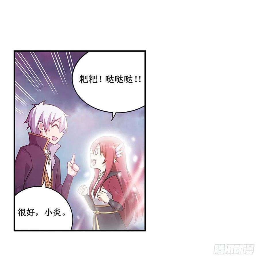 无限使徒与十二战姬230话 粑粑怕怕